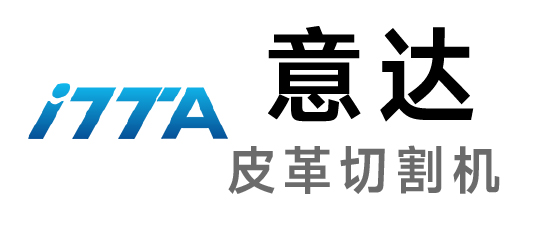 意達(dá)-皮革切割機(jī)